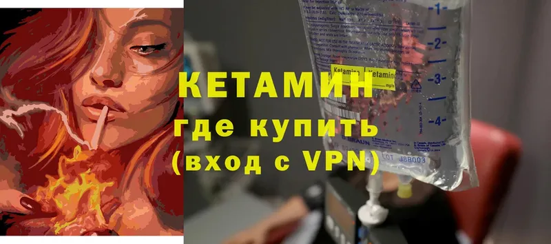 КЕТАМИН VHQ  OMG как зайти  Тетюши  где можно купить  